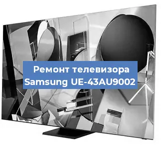 Замена материнской платы на телевизоре Samsung UE-43AU9002 в Тюмени